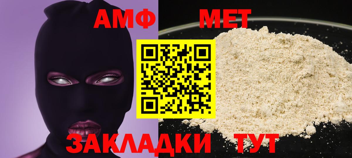 АМФ Premium  Вход с VPN  АМФ  Спасск-Дальний 