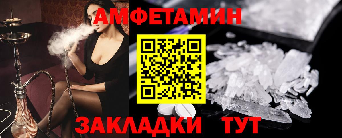 АМФЕТАМИН 98% Спасск-Дальний