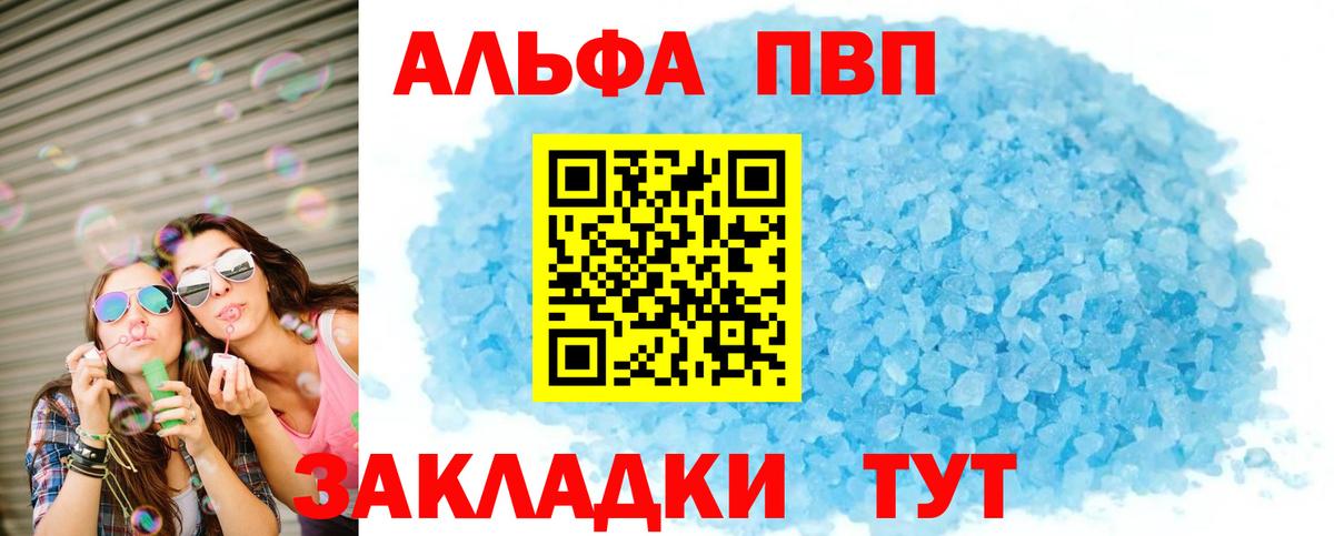 Alfa_PVP СК КРИС  наркошоп  APVP СК КРИС  Спасск-Дальний  A-PVP СК  Вход с VPN 