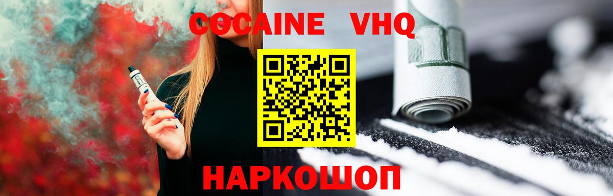 COCAIN Перу  даркнет сайт  Вход с VPN  Спасск-Дальний  КОКАИН 98% 