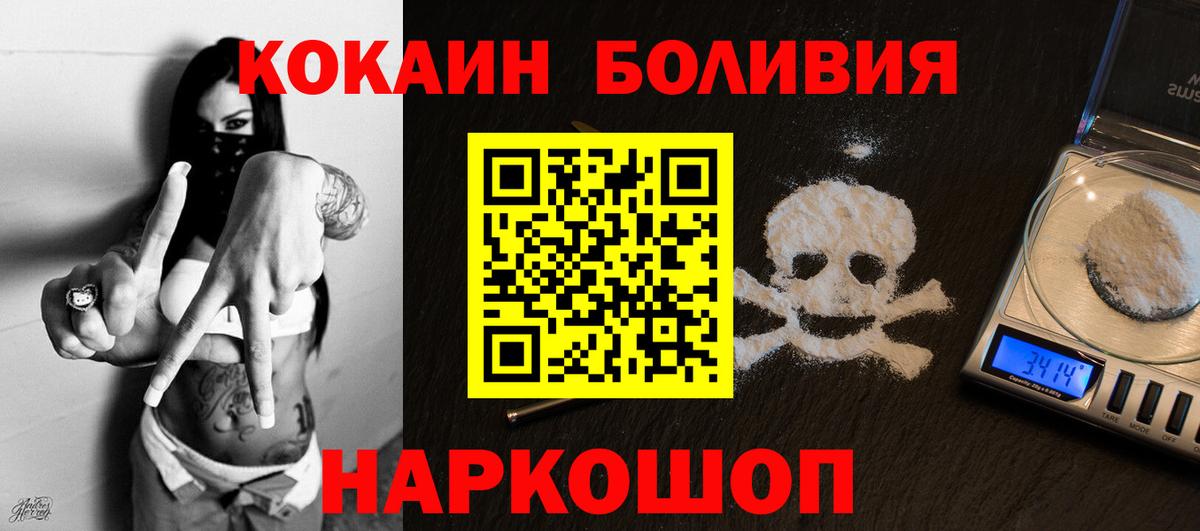 COCAIN 97% Спасск-Дальний
