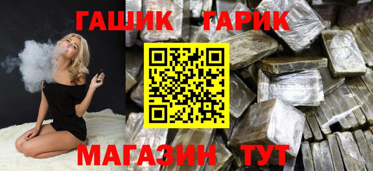 Спасск-Дальний  ГАШ убойный  ГАШИШ убойный  как найти наркотики  Вход с VPN 