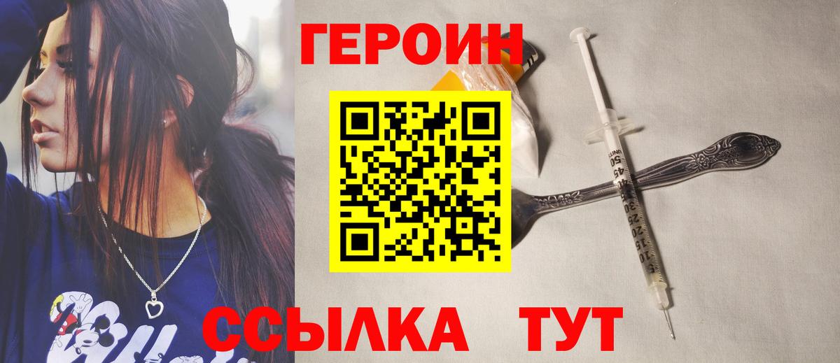 ГЕРОИН гречка Спасск-Дальний