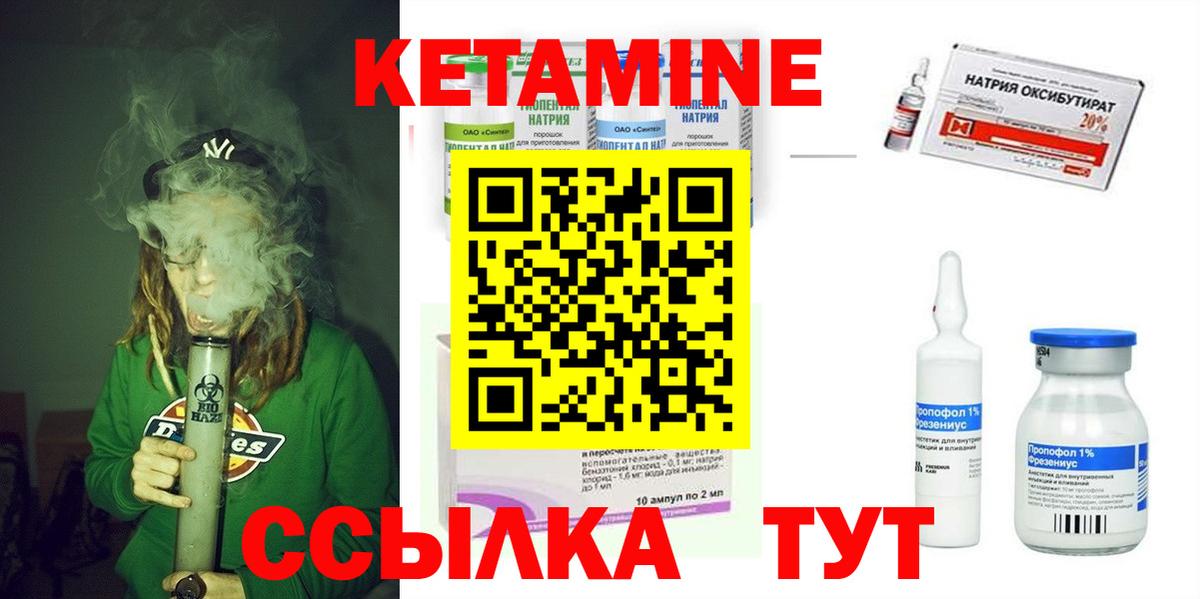 Кетамин ketamine  Кетамин VHQ  мега ссылка  Вход с VPN  Спасск-Дальний 