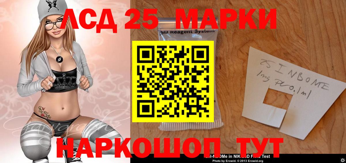 Лсд 25 экстази ecstasy Спасск-Дальний