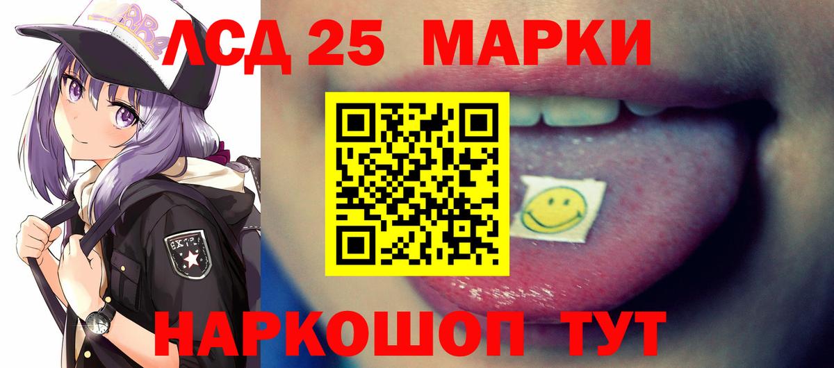 LSD-25 экстази ecstasy  Вход с VPN  Лсд 25 экстази кислота  Спасск-Дальний 