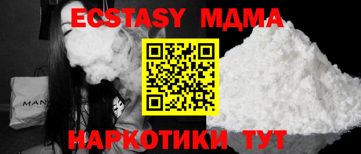 МДМА VHQ  МДМА VHQ  Спасск-Дальний  MDMA  Вход с VPN 