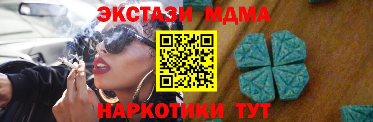 МДМА Molly Спасск-Дальний