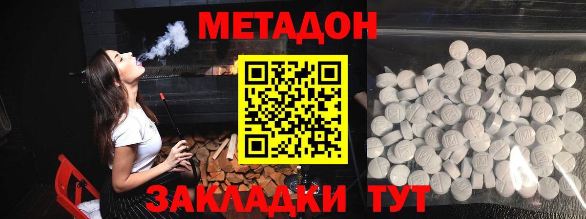 APVP СОЛЬ кристаллы  Спасск-Дальний  Меф   Канабис  Вход с VPN 
