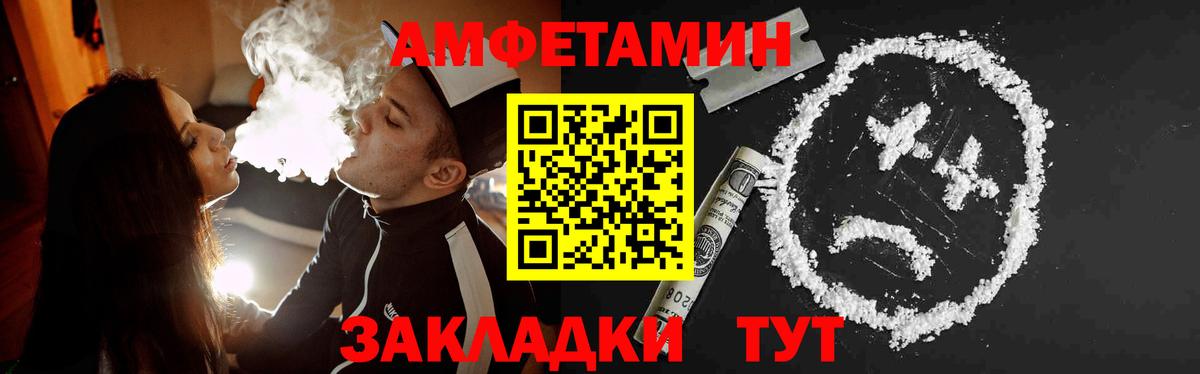 МЕТАМФЕТАМИН пудра Спасск-Дальний