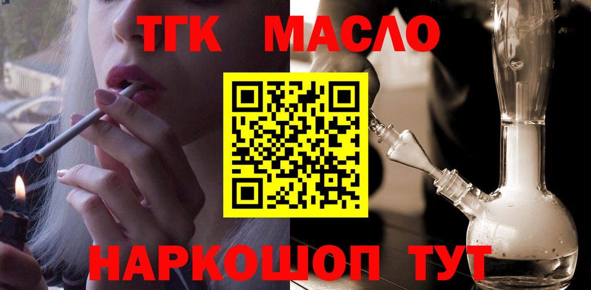 Дистиллят ТГК Wax Спасск-Дальний