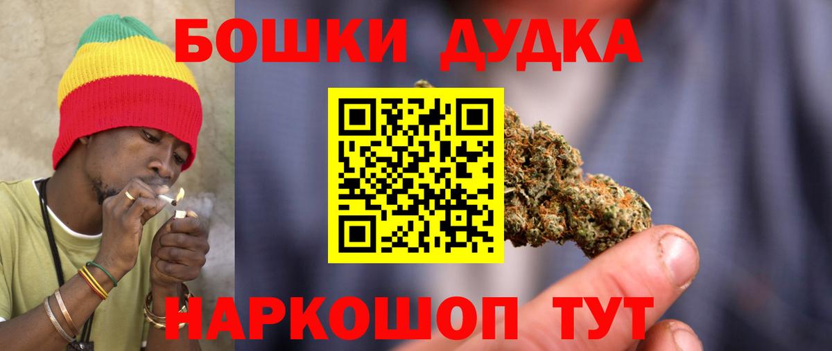 Бошки Шишки тримм Спасск-Дальний